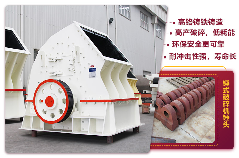 石英砂錘式破碎機性能特點 石英砂錘式破碎機性能特點