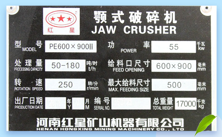 69顎破機主機參數
