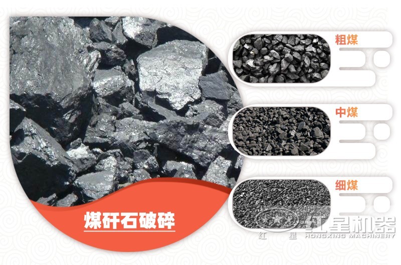 煤矸石破碎不同規格粒度,用途廣 煤矸石破碎不同規格粒度,用途廣