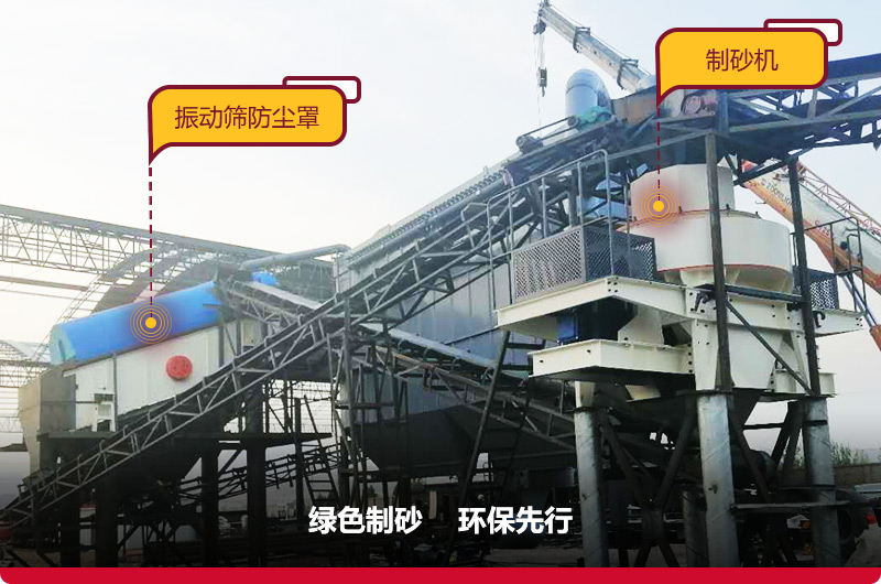 立軸沖擊破碎機生產現場符合環(huán)保,綠色無憂 立軸沖擊破碎機生產現場符合環(huán)保,綠色無憂