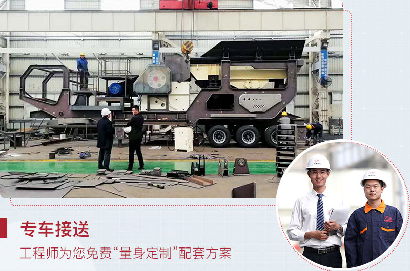 四組合、三組合移動圓錐破碎機，紅星為您免費定制