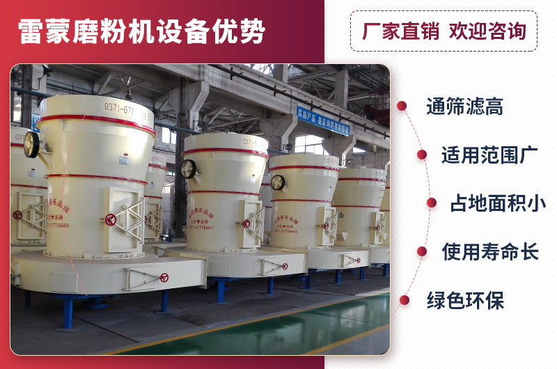 雷蒙磨機(jī)優(yōu)勢(shì) 雷蒙磨機(jī)優(yōu)勢(shì)