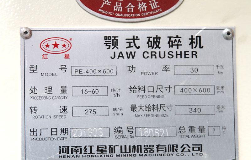 46顎式破碎機 46顎式破碎機