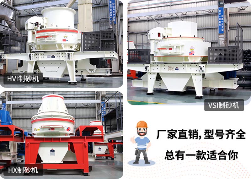 小型制砂機，小機身，大能量